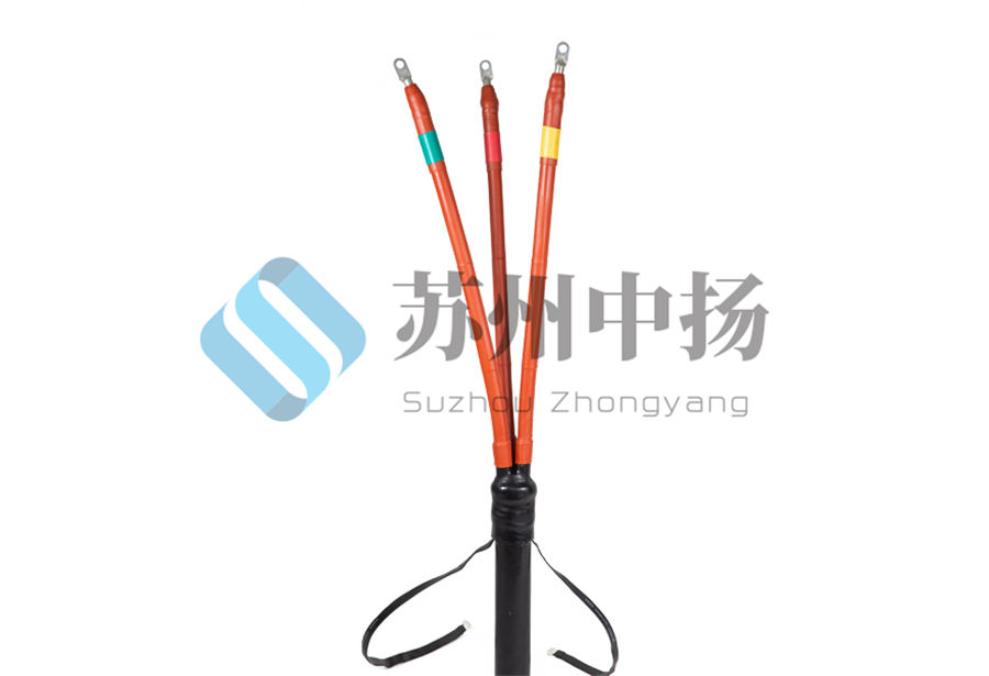 10KV热缩电缆户内、户外终端和中间连接